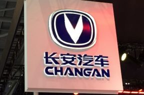 2018-06-14-10-30-changanpic_cropped_90