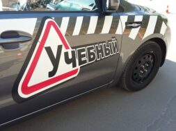 Autoshkool_2.jpg.740x555_q85_box-0,0,3264,2448_crop_detail_upscale