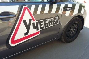 Autoshkool_2.jpg.740x555_q85_box-0,0,3264,2448_crop_detail_upscale